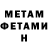 МЕТАМФЕТАМИН винт Regor Docot