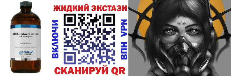 БУТИРАТ 99%  наркотики  Наволоки 