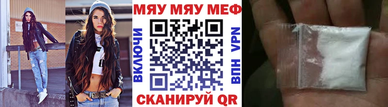 МЯУ-МЯУ мука Наволоки
