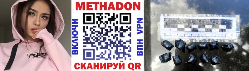 купить наркотики цена  Наволоки  МЕТАДОН methadone 