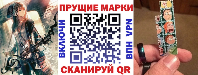 Наркотические марки 1500мкг  блэк спрут вход  Наволоки 